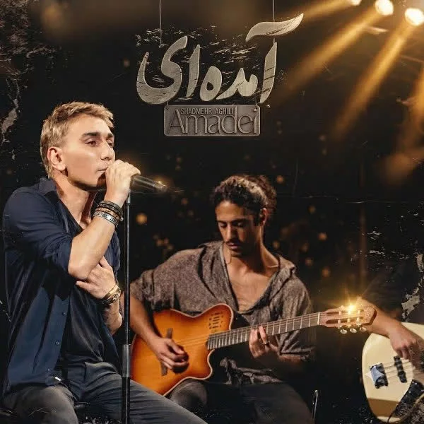 آمدی